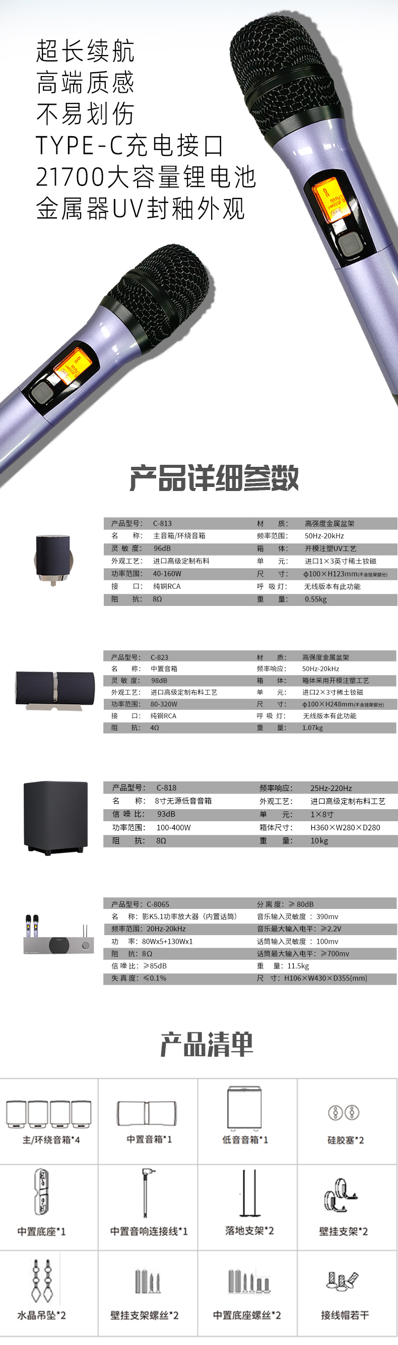英嘉尼臻愛暢銷套餐5.1客廳影K影院音響系統(tǒng)